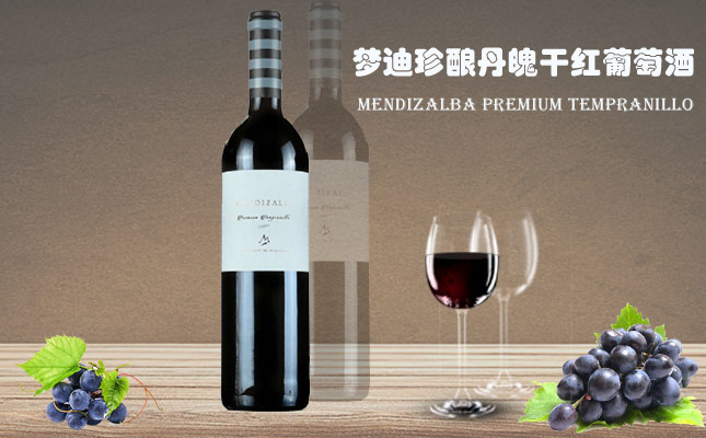 夢(mèng)迪珍釀丹魄干紅葡萄酒