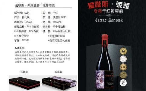 愛(ài)唯斯·榮耀?藤?紅葡萄酒 法國(guó)產(chǎn)區(qū)科?埃