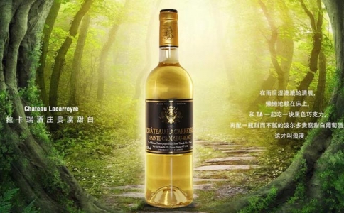拉卡瑞酒莊貴腐甜白葡萄酒 樂嘉爾莊園Chateau Lacarreyre