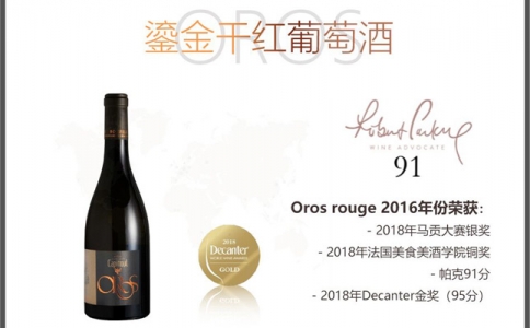 鎏金干紅葡萄酒 卡皮圖爾克拉普奧羅斯魯熱干紅葡萄酒