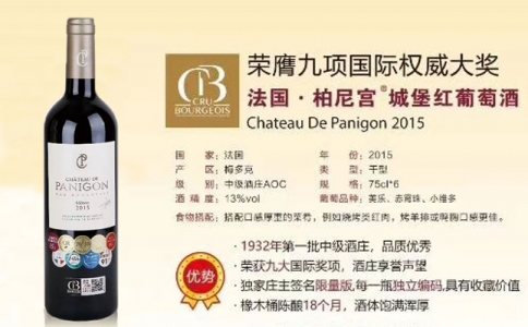柏尼宮城堡紅葡萄酒 巴驪宮城堡干紅葡萄酒 法國中級(jí)莊