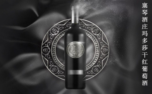 塞琴酒莊瑪多莎干紅葡萄酒-成都紅酒批發(fā)網(wǎng)