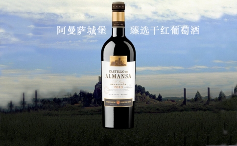 阿曼薩城堡臻選干紅葡萄酒 畢克拉金標(biāo)干紅葡萄酒