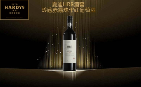 夏迪HRB酒窖珍藏赤霞珠干紅葡萄酒 夏迪西拉紅葡萄酒