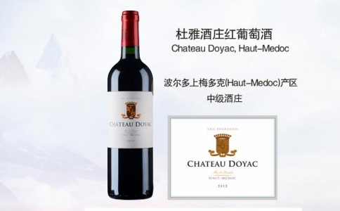 杜雅酒莊紅葡萄酒 Chateau Doyac-成都紅酒網(wǎng)