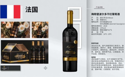 梅耶堡波爾多干紅葡萄酒 城堡AOC級(jí) 成都紅酒網(wǎng)