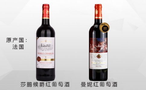 曼妮紅葡萄酒 曼妮干紅葡萄酒 曼妮酒莊 原產(chǎn)國 法國