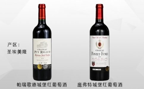 龐弗特城堡紅葡萄酒 城堡干紅葡萄酒 圣愛美隆特級(jí)莊