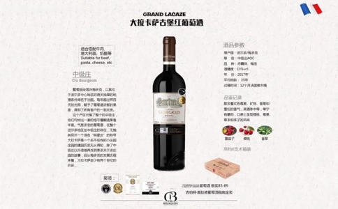 大拉卡薩古堡紅葡萄酒 城堡干紅葡萄酒 上梅多克產(chǎn)區(qū)